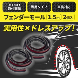 S-NET Fender Mold Overfender Inspection Compliant Universal 1.5m Length Width 19mm Thickness 9mm Multiple Instruction Manual Not Included SN-316-FM Black