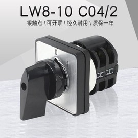 1Pcs Universal Changeover Selector Switch, Power Transfer Switch, 2 Positions 8 Terminals, LW8D-10 C04/2 380V 10A Motor, Water Pump Generators, Rotary Cam Selector