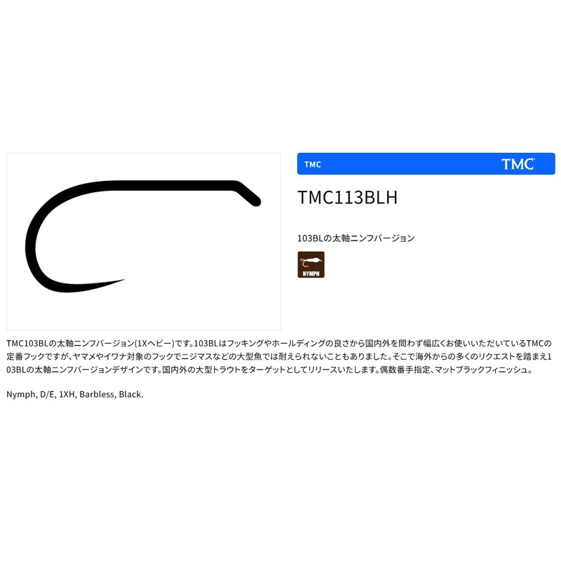 TIEMCO 22011311014 Fly Hook, Small Pack, TMC113BLH, No. 14, Matte