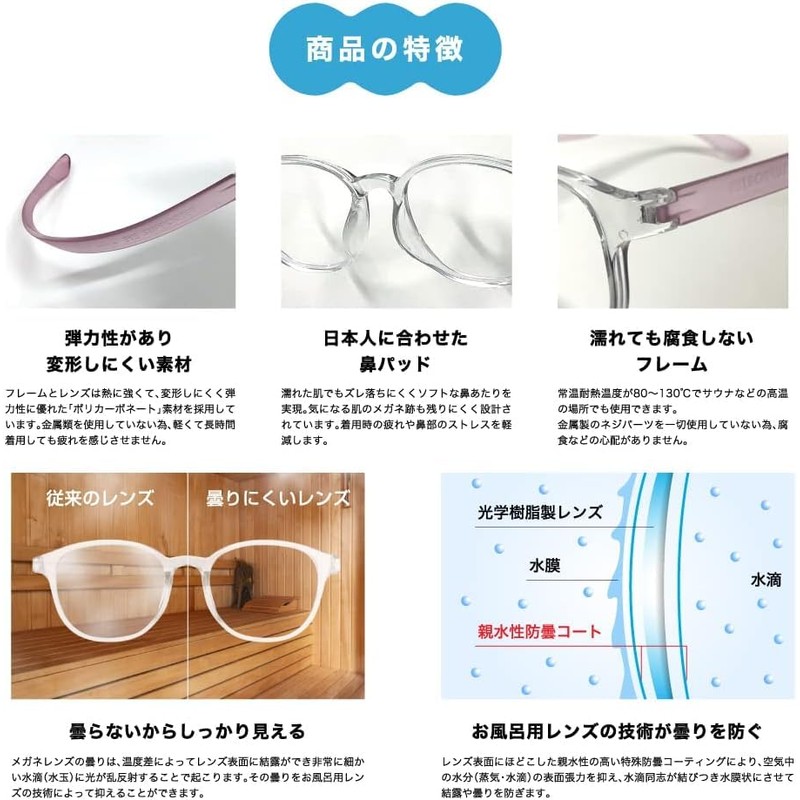 [藤田光学] お風呂 メガネ サウナ 度なし ブラック くもり止め レンズ 耐熱フレーム EYE