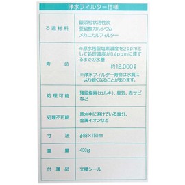 Aqua Process MW-7000C Spare Water Filter Standard Type Activated Carbon