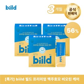 biild Premium Brewer's Yeast Biotin Care 3 Months (4g x 90 packets) / biild 빌드 프리미엄 맥주효모 비오틴 케어 3개월 (4g x 90포)