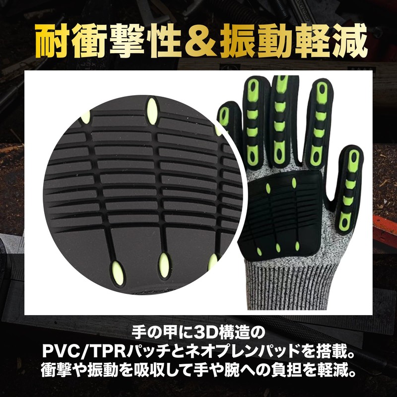 [SATOMO] 防振手袋 HPPE防刃5級 タッチパネル対応 作業用グローブ 滑り止め 振動軽減 林業 草刈り機対応 (M)