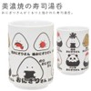 Ijinsha 47007 Gyutto Onigiri-San Sushi Tea Cup 9.5 fl oz