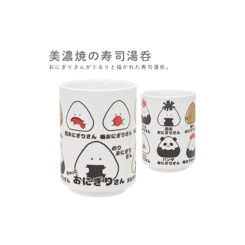 Ijinsha 47007 Gyutto Onigiri-San Sushi Tea Cup 9.5 fl oz