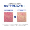 Real Barrier Extreme Essentials Original | Hyaluronic Acid and Panthenol