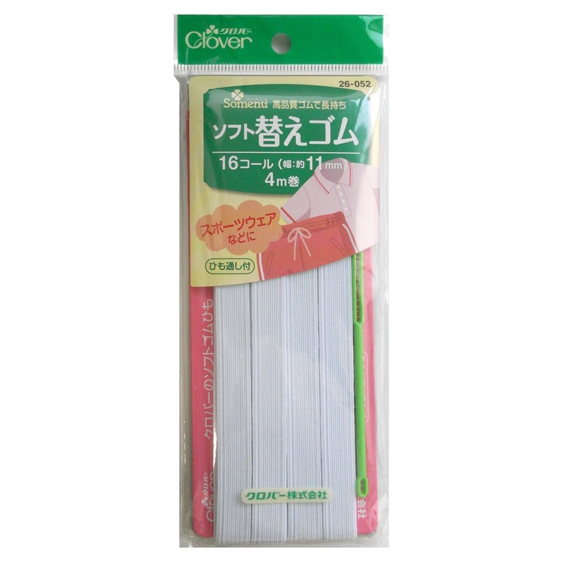 Clover Soft Replacement Rubber