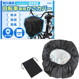 【Anti-theft & Waterproof Front Basket】 Bicycle Basket Cover Easy On/Off Anti-snatch Security Measures Shopping Return Fall Prevention Rain Protection Sun Protection Commuting Rain Cover