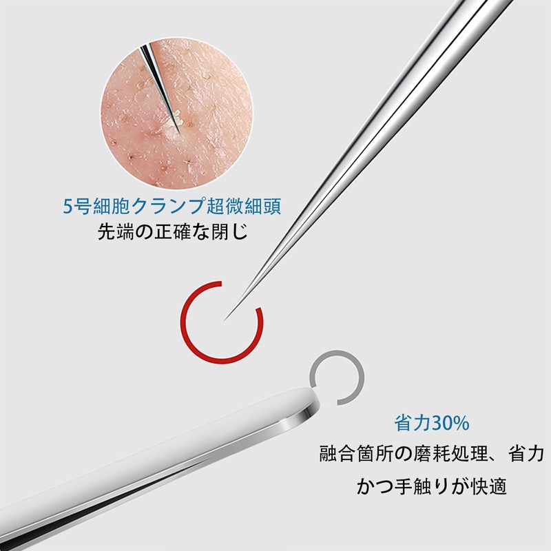ALLVD 精密ピンセット（8セット）角栓ピンセット先端幅0.1 mm角栓ピンセット抜毛によるニキビ除去、黒ずみ除去、毛穴ケア専用精密作業で毛穴をきれいにするピンセット収納ケース付き携帯便利