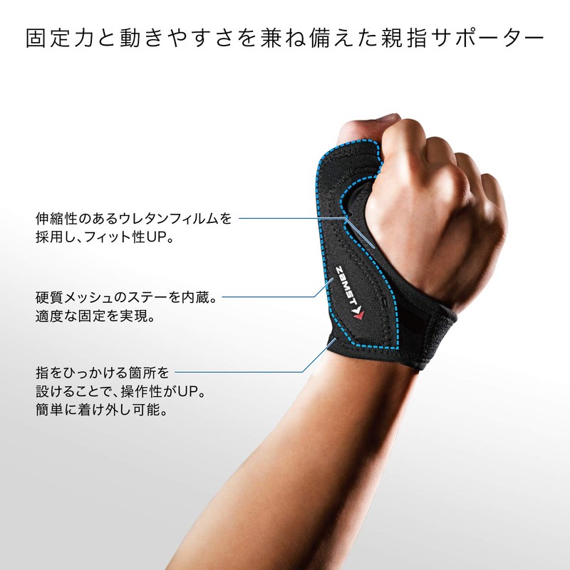ZAMST 374902 Thumb Supporter, Thumb Guard Soft, Ballet Basketball, Size