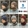 Bafup Neck Warmer, Knit Hat, Cap, Fleece Lined, Cold Protection,