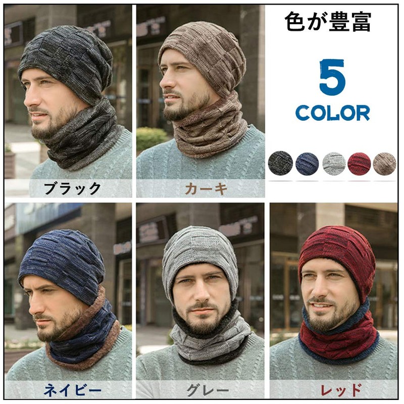 Bafup Neck Warmer, Knit Hat, Cap, Fleece Lined, Cold Protection,