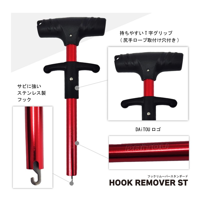 Daitoubuku Hook Remover ST No. 1355 Gun Metal