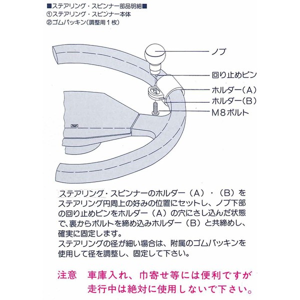 Daikei (DaiMegumi industry) steering spinner black SS-101