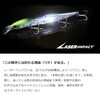 Daiwa Laser Impact Equipped Lure, Shoreline Shiner Z Bertis R125S-LI