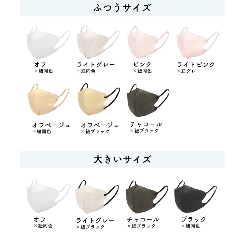 [PASTEL MASK] パステル マスク 不織布 立体 3D 三層構造 カラー 個包装