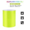 High Brightness Reflective Tape, Safety Display Tape, Fluorescent Reflective Tape,