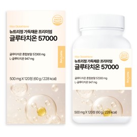Nutri Tablets Large Capacity 120 Tablets Full of Premium High Content Glutathione 57000 Collagen / 뉴트리정 대용량 120정 가득채운 프리미엄 고함량 글루타치온 57000 콜라겐