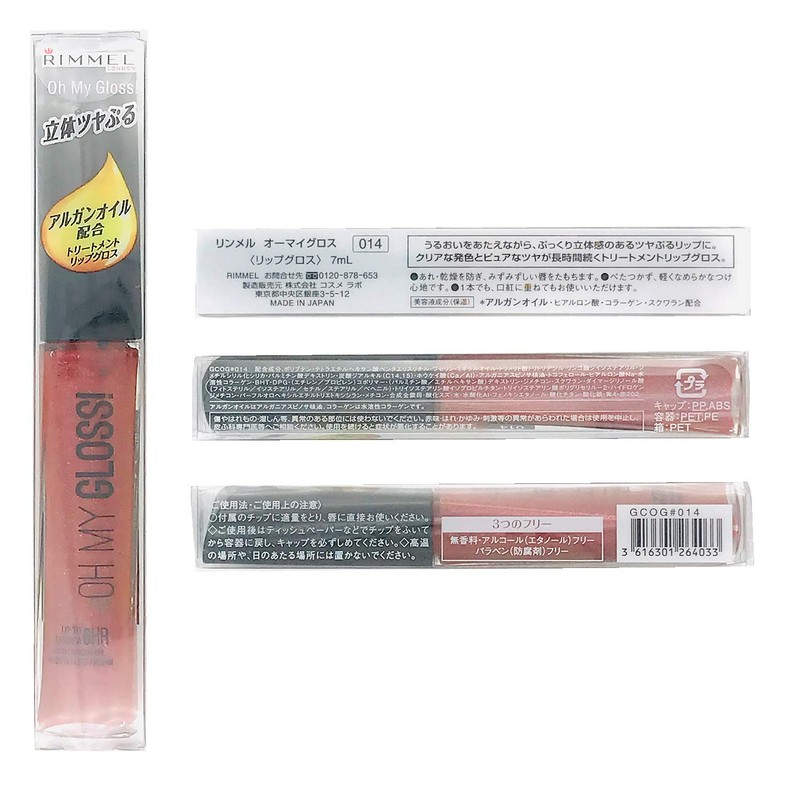 Rimmel Omy Gloss 014 Sparkling Bronze, 0.2 fl oz (7