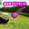 znlaku Golf Balls, Stand Out, Color Golf Ball, 2-Piece Construction,