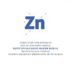 Propolis zinc nutritional supplement boosts immunity in about 3 months