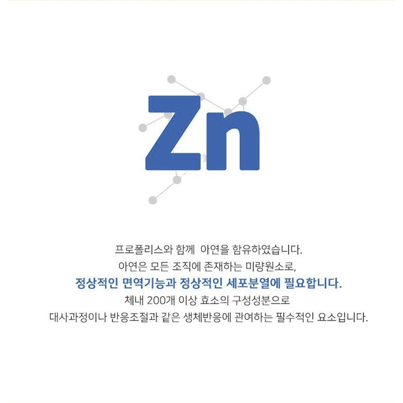 Propolis zinc nutritional supplement boosts immunity in about 3 months