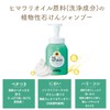 Pax Naturon Bubble Pomp Shampoo - 500ml N