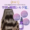 Rias Deep Moisture CICA Hair Oil [Beauty Salon Intensive Damage