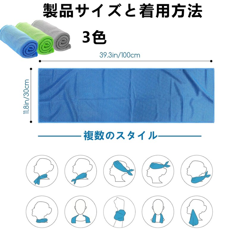 Cooling Towel, Cooling Towel, Heat Stroke Prevention, 11.8 x 39.4