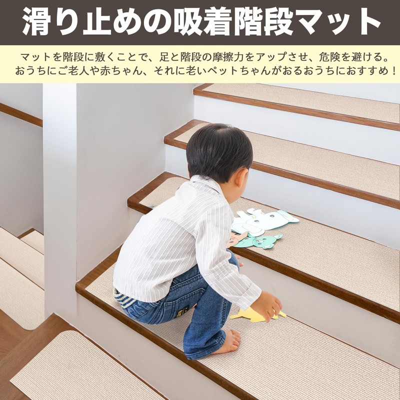 Serion Adsorption Stair Mat, Step Mat for Stairs, Stair Stairs,