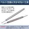 JCW Watch Tool Spring Bar Remover, Set of 2 (Y/I