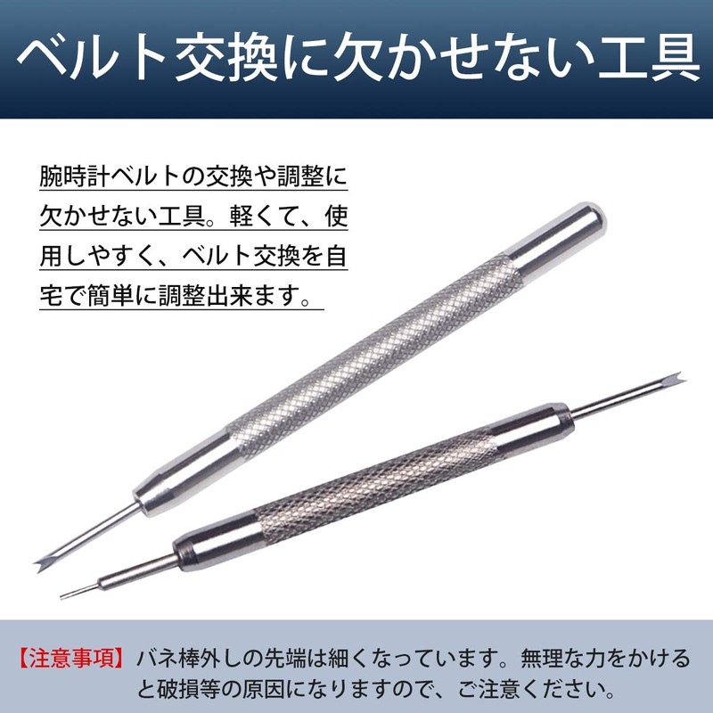 JCW Watch Tool Spring Bar Remover, Set of 2 (Y/I