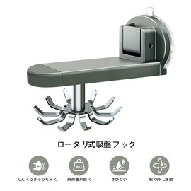 Suction Cup Rotating Utensil Shelf Wall Mounted 360 Degree Rotating Hook, Utensil Shelf (10 Rotatable Hooks), Spoon and Pot Lid, Metal Utensil Hanger