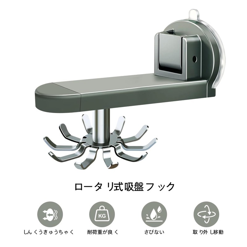 Suction Cup Rotating Utensil Shelf Wall Mounted 360 Degree Rotating