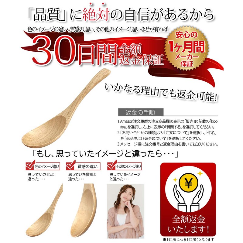 kicoriya Set of 3 Wooden Soup Spoons Astragalus