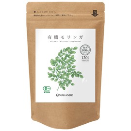 和漢堂 有機モリンガ サプリ 無添加 100% 有機JAS 認証 300mg 120粒 スーパーフード モリンガパウダー
