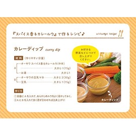 Osawa Spicy Curry Roux (Medium Spicy)