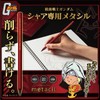 Mobile Suit Gundam Char's Metacil Metal Pencil