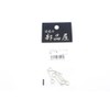 Japanese Parts for Heaton 1.6 – 26 Closed (Large) SUS