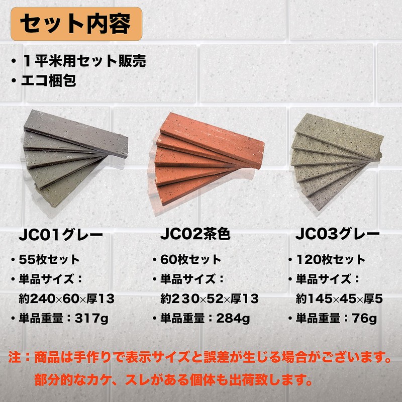 Outlet Special Price, Brick Style Tiles, DIY, Stylish, Retro, Antique