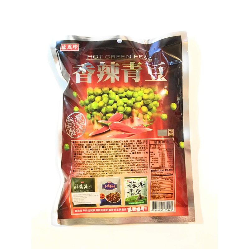Hot Green Peas 8.46 Oz(2 Pack)