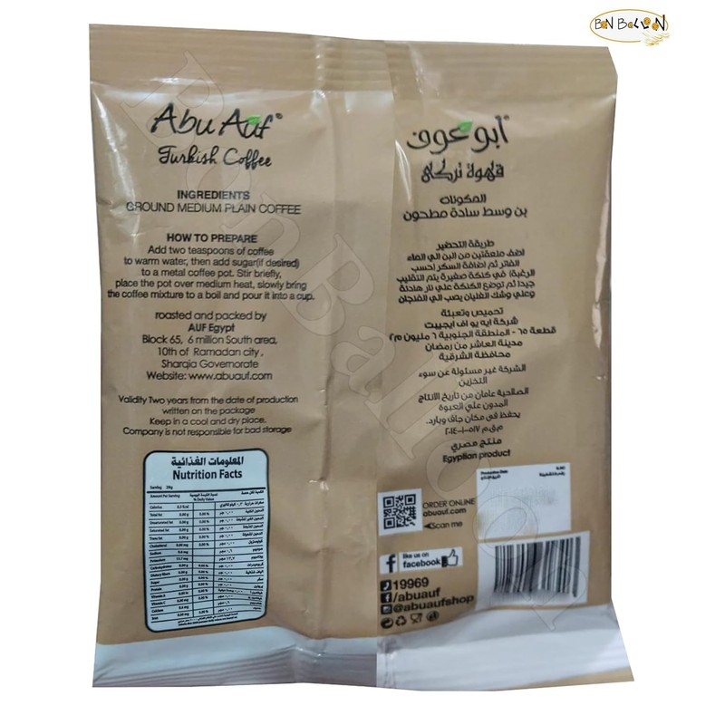Abu Auf Coffee Plain Medium Roast Original Premium Turkish AbuAuf