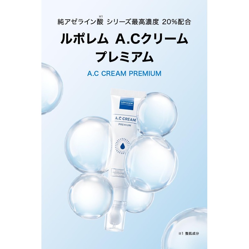 【Pure Azelaic Acid 20% Formulated】LEPOREM High Concentration Azelaic Acid Cream