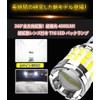 WENLE Super Explosion 4,000 LM! T16 LED Back Lamp, Reverse