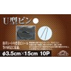 Safety 3 U-Shaped Pins, Φ1.4 x 5.9 inches (3.5 x