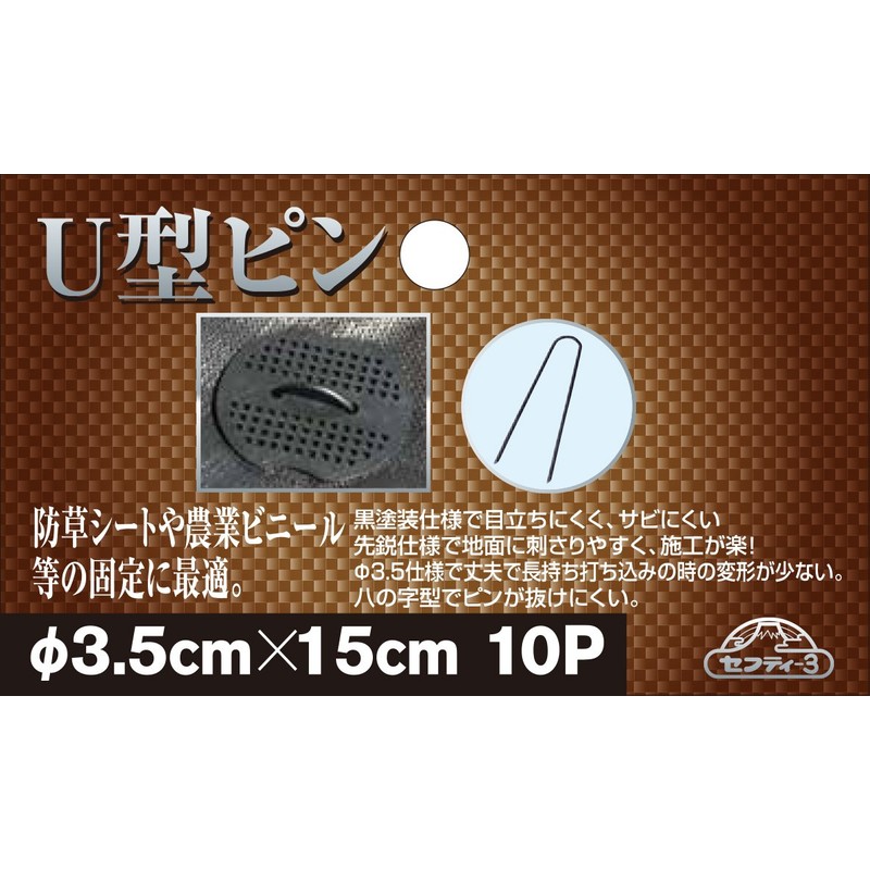 Safety 3 U-Shaped Pins, Φ1.4 x 5.9 inches (3.5 x