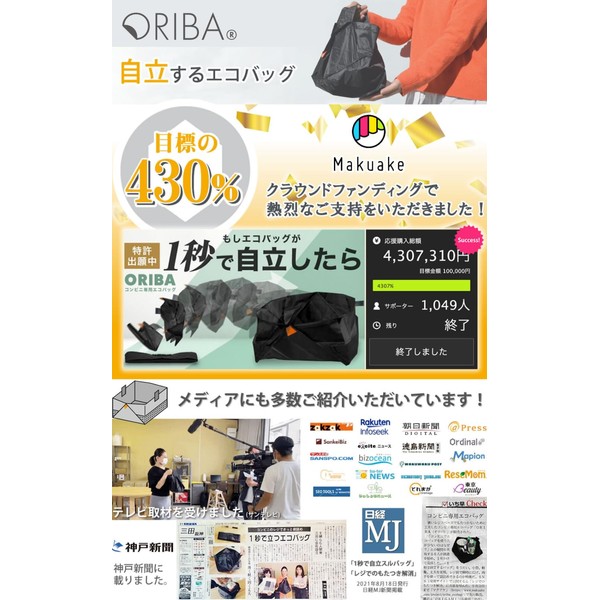 ORIBA Compact Eco Bag for Convenience Stores, Patent Pending, Self-Standing Eco Bag in 1 Second, Easy to Open and Put In, Easy to Close, Fits in Wallet, Pocket Size:, Black