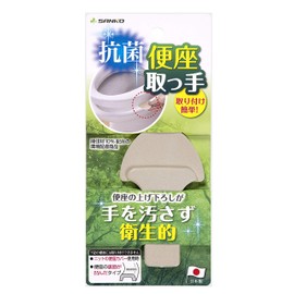 Sanko Antibacterial Toilet Seat Handle, Keeps Hands Clean, Raises and Lowers Toilet Seat, Cream AA-23 10.5×6.5 cm (Thickness 5 mm)
