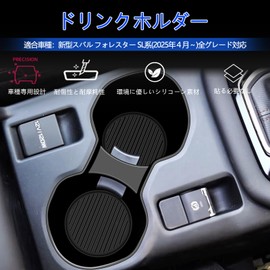 GIKAKU Subaru Forester SL Series Accessories Center Console Cup Holder, Drink Holder, Storage Box, Anti-Slip Pad, Dust Prevention Mat, Interior Parts, Accessories, Easy Installation, 1 PC