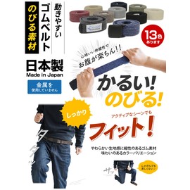 GEVAERT Gevaert Belgium Made in Japan Rubber Belt Stretchable Lightweight Ratchet Belt Size Adjustable Metal Allergy Outdoor All 13 Colors 1.4 inches (35 mm) Belt Specialty Store Belt Lab BLLB0643